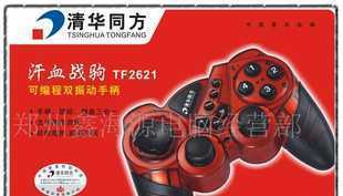 攜手清華同方，共創(chuàng)游戲手柄代理加盟新篇章